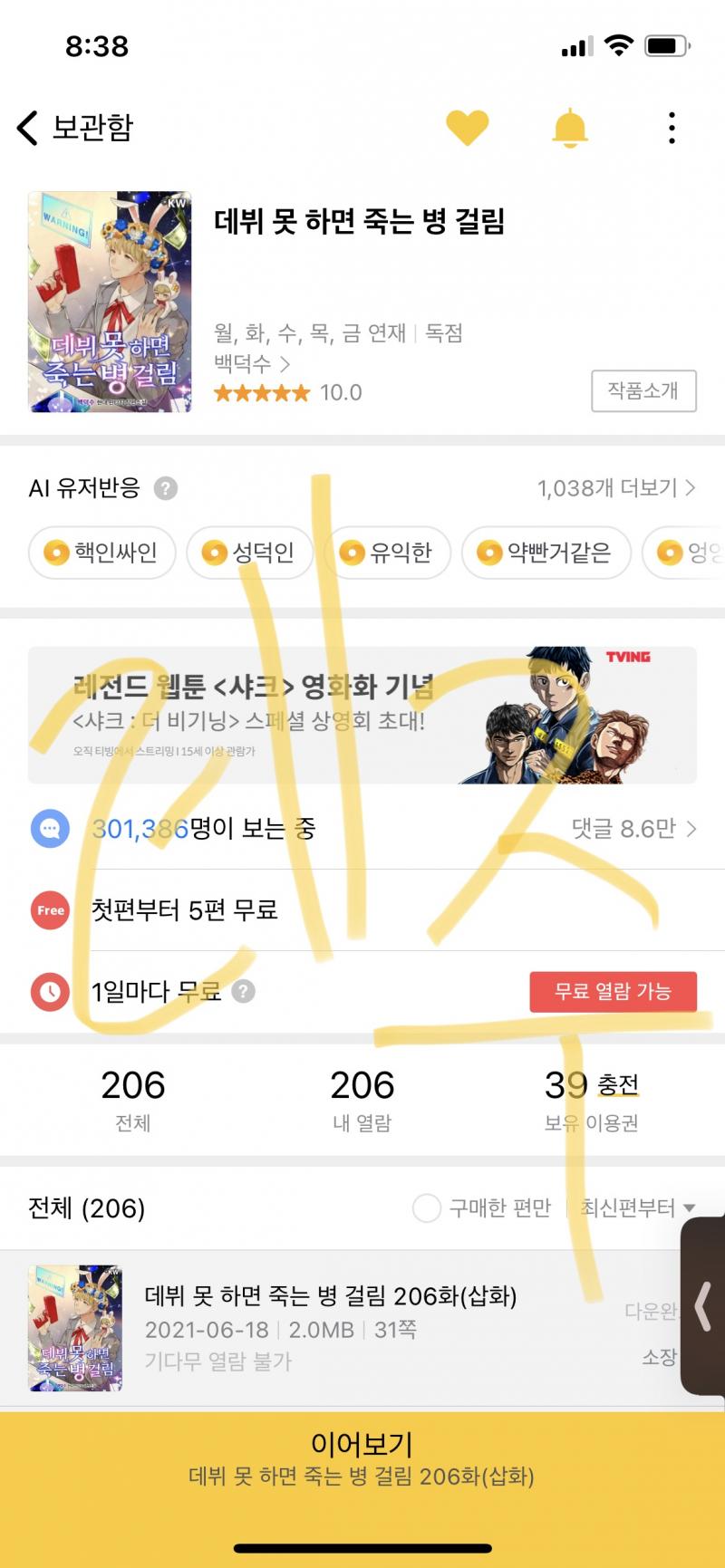대충 캡쳐한거!! 일부만 해봄