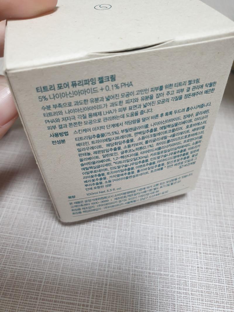 요거