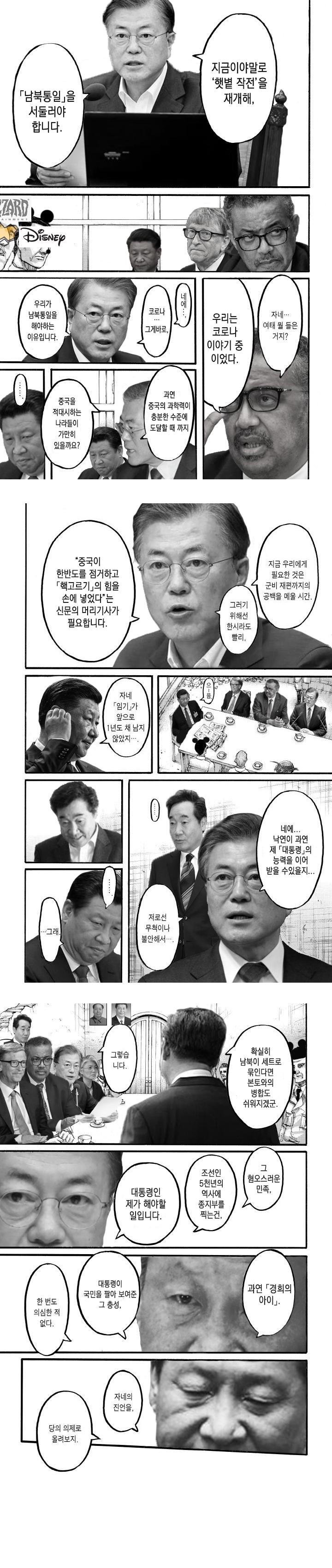 ???:훠훠훠 중국몽 함깨해야 유일한 구원...헬조선의 안락사 차이나게이트 중국의 한국문화 예속 시도 국적법 개정 논란 엊그제 제주도 중국 공산