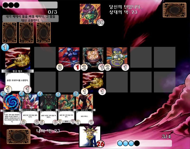 황금 램프: .... 불의 망령: 크아아아! PLAY: 불가능 강제로 턴을 종료합니다.
