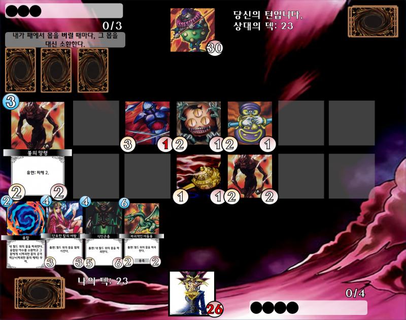 황금 램프: .... 불의 망령: 크아아아! PLAY: 불가능 강제로 턴을 종료합니다.