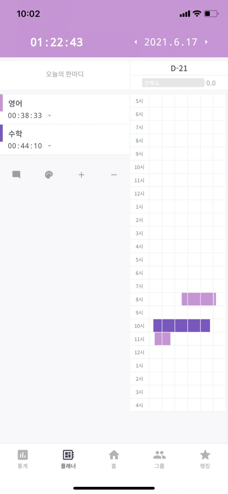 그제와 어제치 인증! 어젠 5시에 일어나서 학교 젤먼저 가서 공부했는데 할만했음