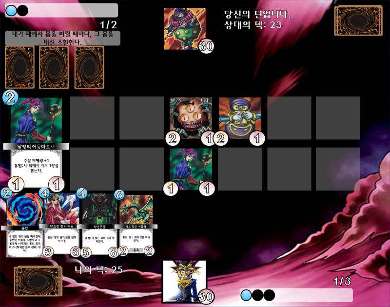달빛의 어둠마도사: 달빛은 이지러지지 않을거에요. PLAY: 불가능 강제로 턴을 종료합니다.