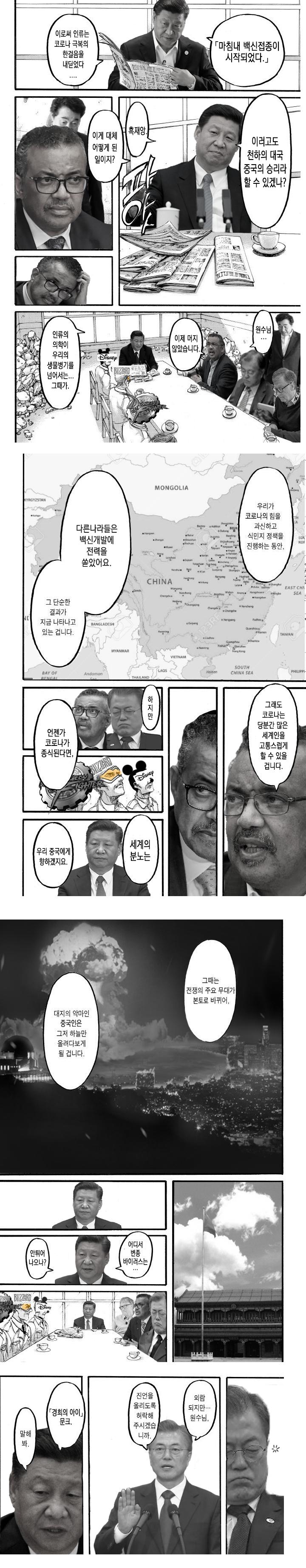 ???:훠훠훠 중국몽 함깨해야 유일한 구원...헬조선의 안락사 차이나게이트 중국의 한국문화 예속 시도 국적법 개정 논란 엊그제 제주도 중국 공산