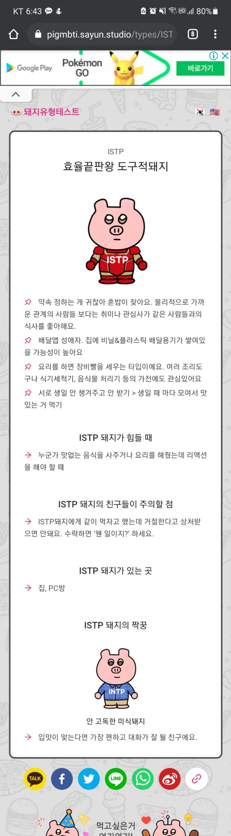 이거