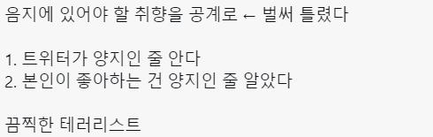 트위터에서 겁나 공감되는 글 들고 왔음 일반인이 보기엔 너나 나나 똑같이 존재하지 않는 가상의 캐릭터한테 과몰입하는 씹타쿠에 불과한데 그걸 이해