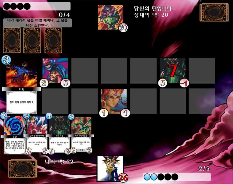 식인곤충: 그아아악! PLAY: >>566
