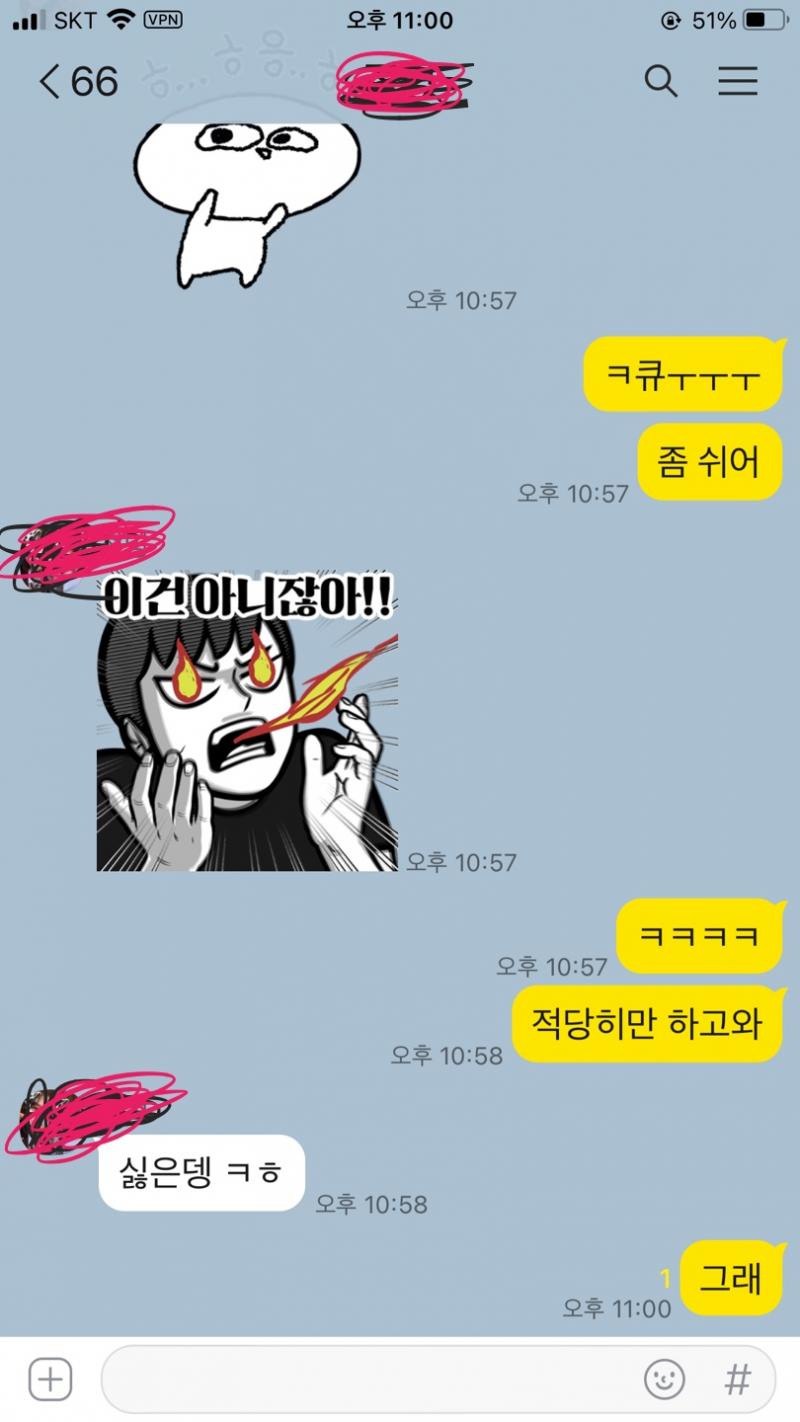 고생한다 화이팅