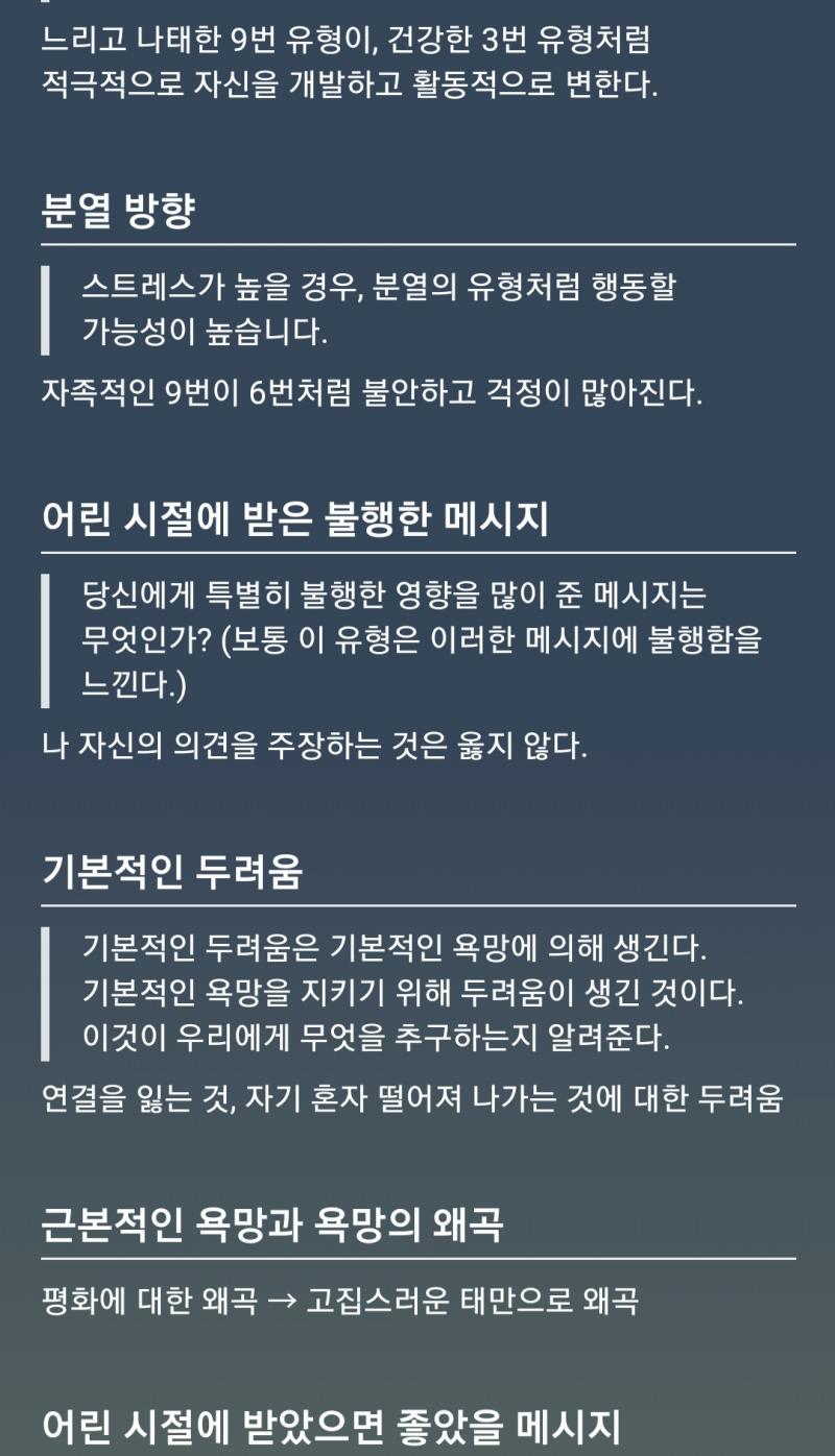 그애니어그램뭐시기