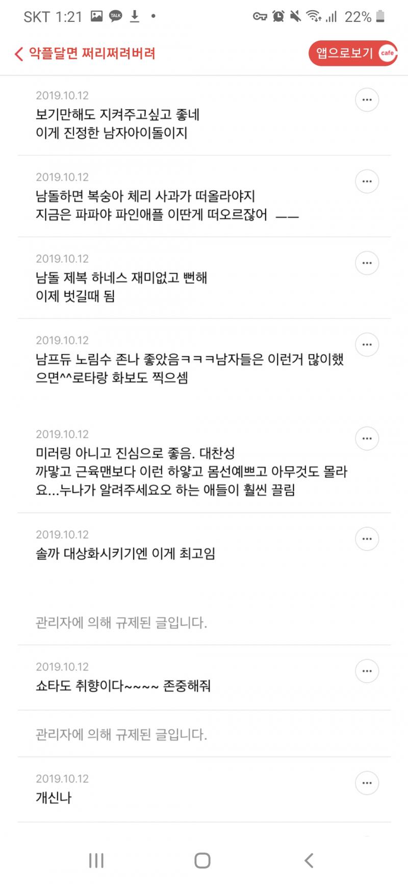 댓글 수준봐 진짜 저급하다