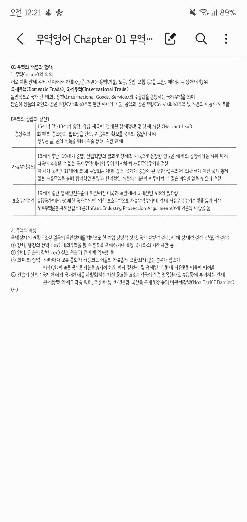 보여...? 왤케 열심히 하는 중인지는 나도 모르겠어... 살려줘... 저거 다 쓰고나서 형광펜으로 밑줄도 긋겠지..... 참고로 표도 내가 선