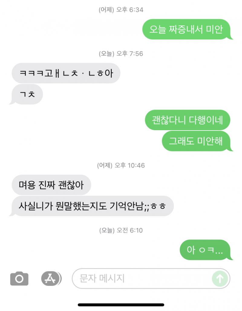 얘 왤케 나 싫어하는 거 같지.. 한번 얘가 날 싫어할지도 모른다는 생각이 드니까 그 생각이 멈추지를 않네
