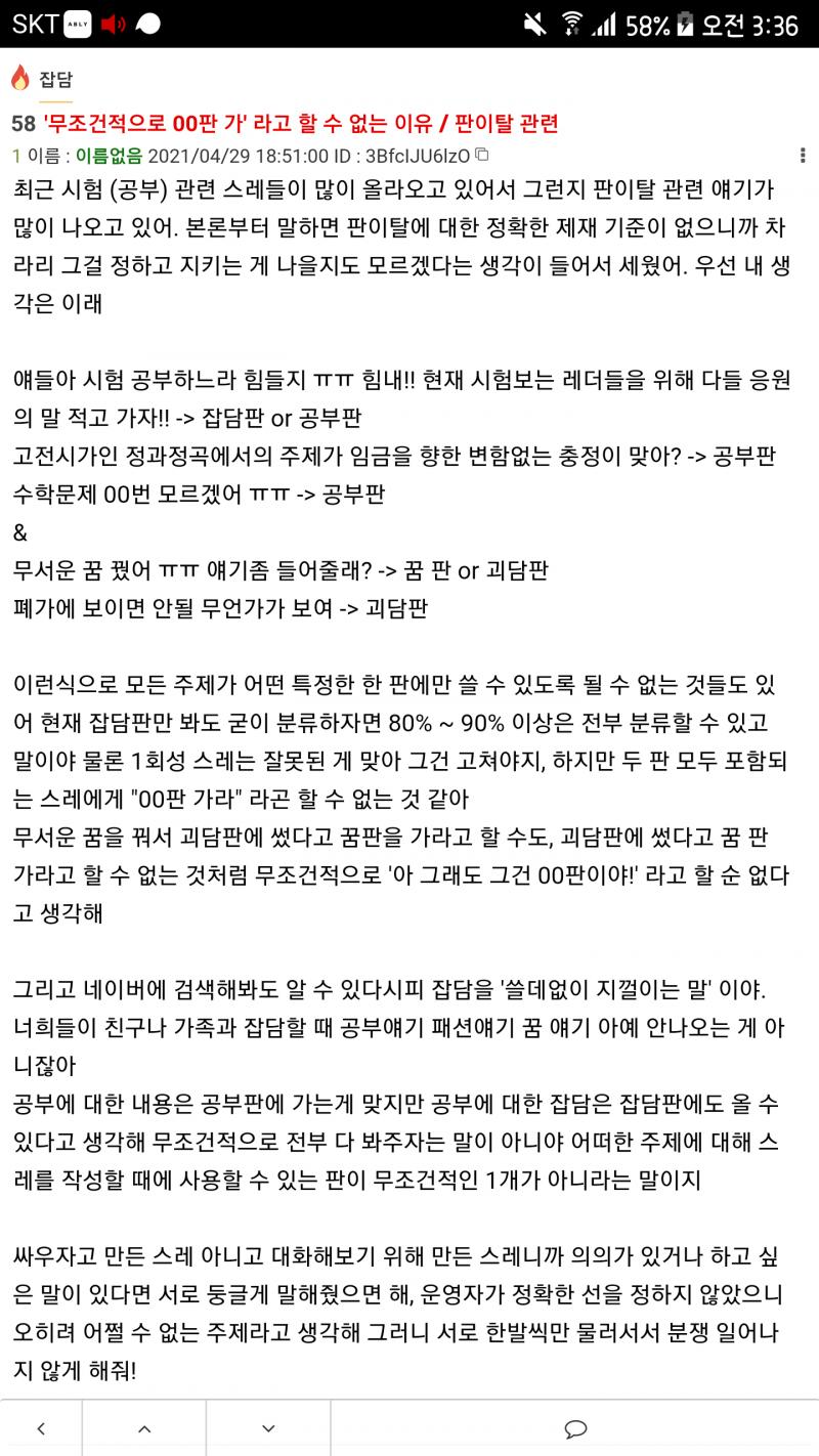 >>32 네가 한 얘기 이 스레의 레주가 다 했어