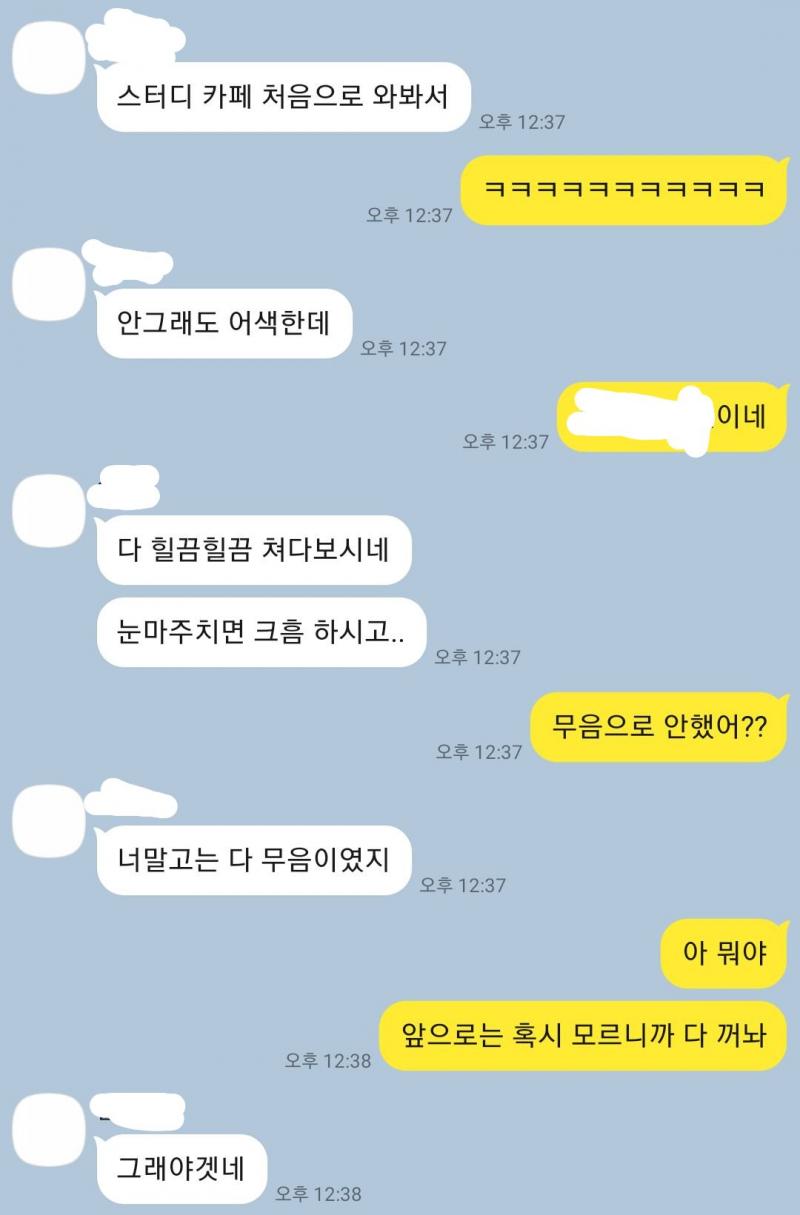 가린건 이름이야