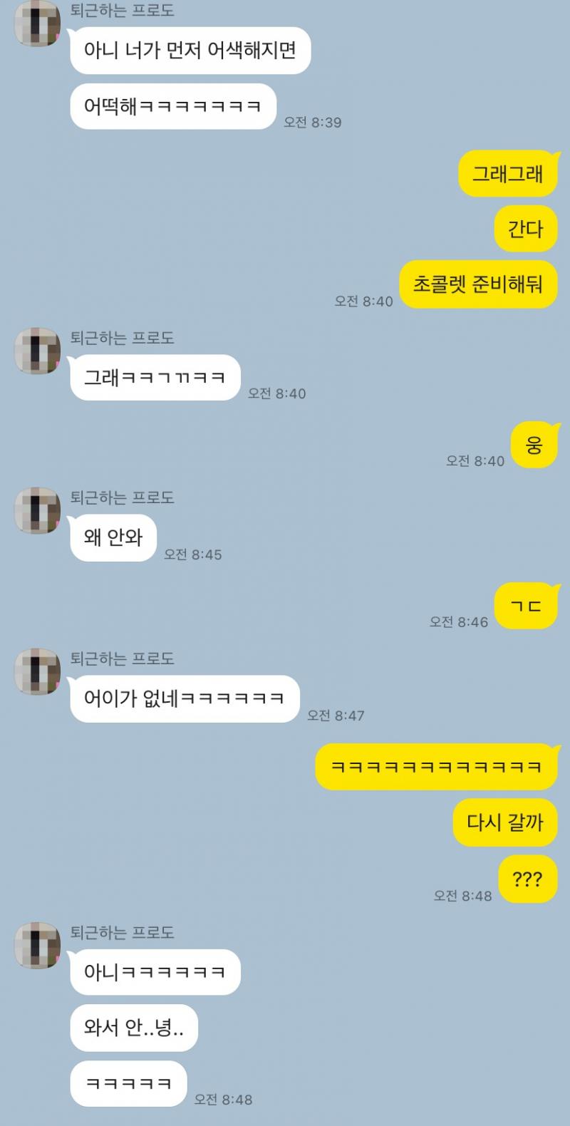 친구처럼 대화한건데 솔직히 얼굴보기도 너무 힘들고 이렇게 대화하는 것도 힘들어 ...ㅋㅋㅋㅋㅋㅋㅋㅋㅋㅋㅋㅋㅋㅋㅋㅋㅋㅋㅋㅋㅋㅋㅋ 썸ㅇ라도 타고 싶