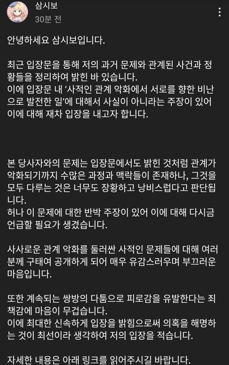 https://www.notion.so/0621-a9526a849ec14f45b6a57774022f2fb6 ㄴㅁ 입장문에 또 반박했긴 한데...