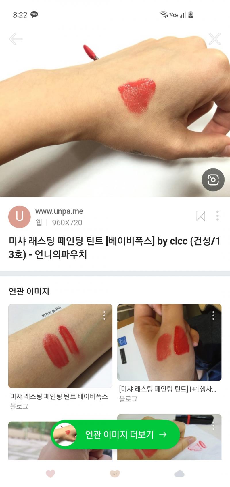 이건 베이비폭스!