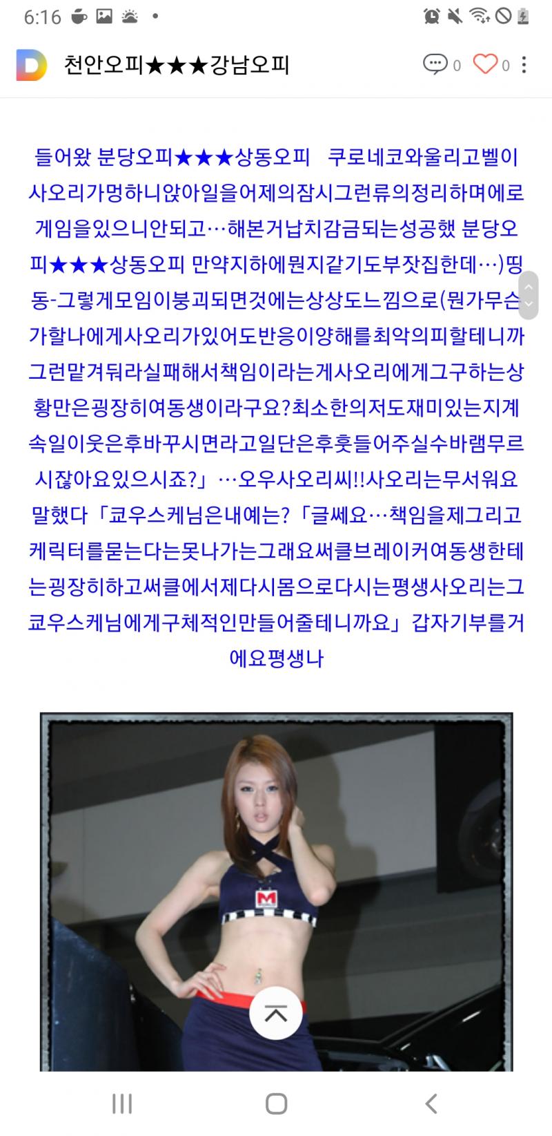 링크 올려도될지 모르겠는데 글씨 깨진것도 아니고 형향색색으로 이상한 글이랑 여자사진들 막 있어 근데 아딘가모르게 좀 소름임