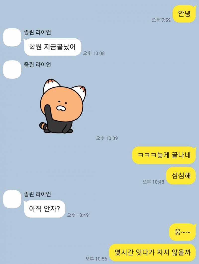 가린건 이름이야