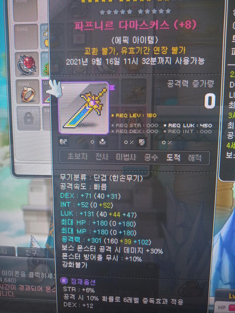 이거 추옵 좋은거지? 1추니 2추니 하는건 몰라서