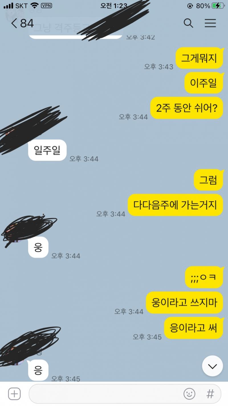 >>6>>7>>8>>10진짜로 전에는 단답,이모티콘 절대 아ㄴ쓰는데 갑자기 이러니까 당화ㅇ스럼