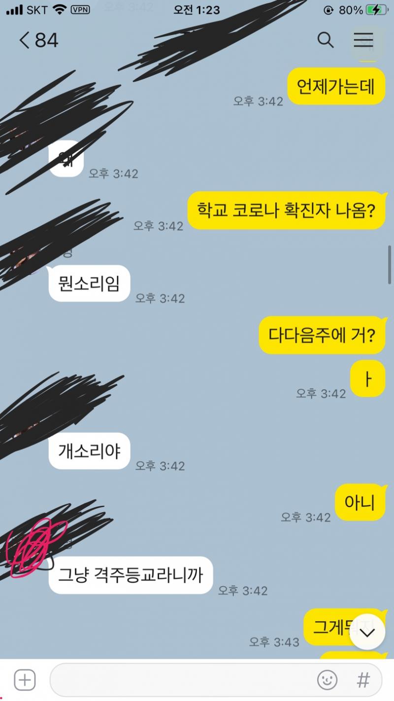 >>6>>7>>8>>10진짜로 전에는 단답,이모티콘 절대 아ㄴ쓰는데 갑자기 이러니까 당화ㅇ스럼