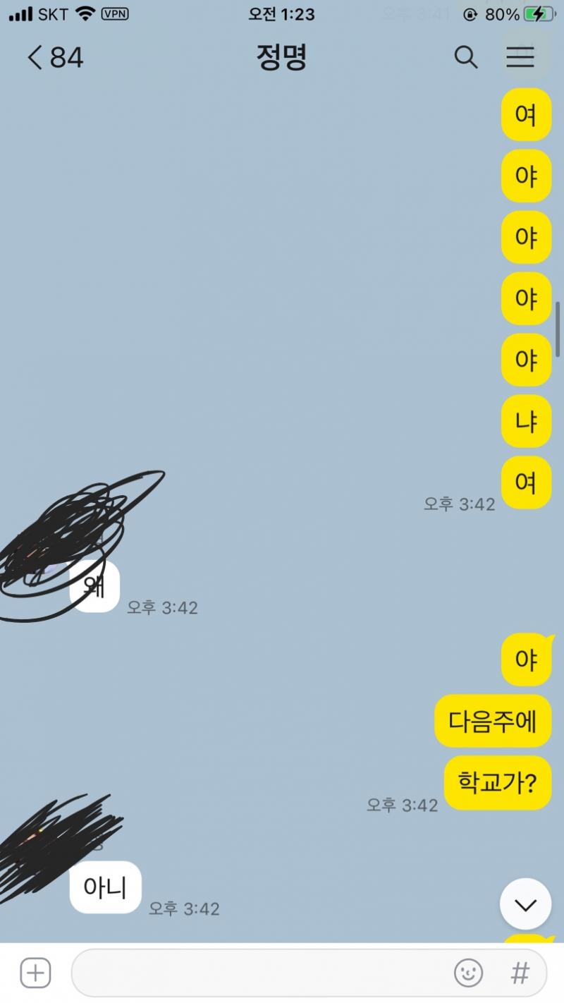 >>6>>7>>8>>10진짜로 전에는 단답,이모티콘 절대 아ㄴ쓰는데 갑자기 이러니까 당화ㅇ스럼