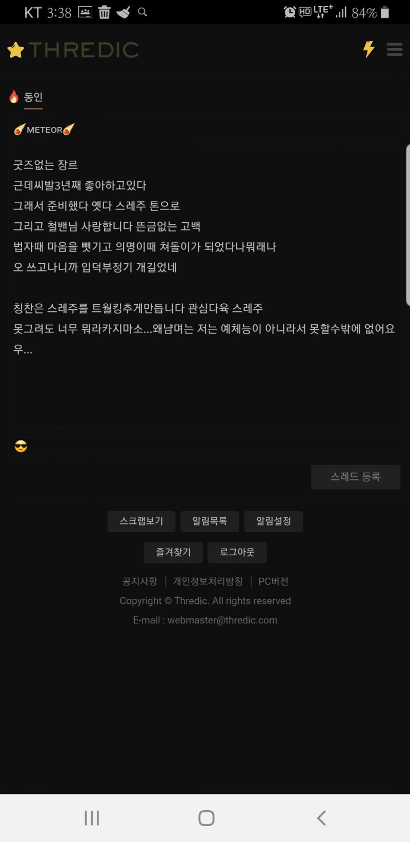 앞으로 밖에잇으묭 이 인코쓸것임~^^ 스레주 인증