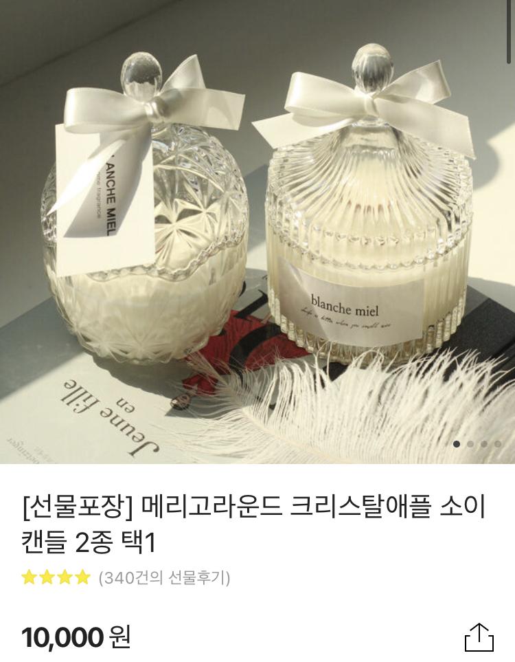 나 먼저 추천하면 이 캔들
