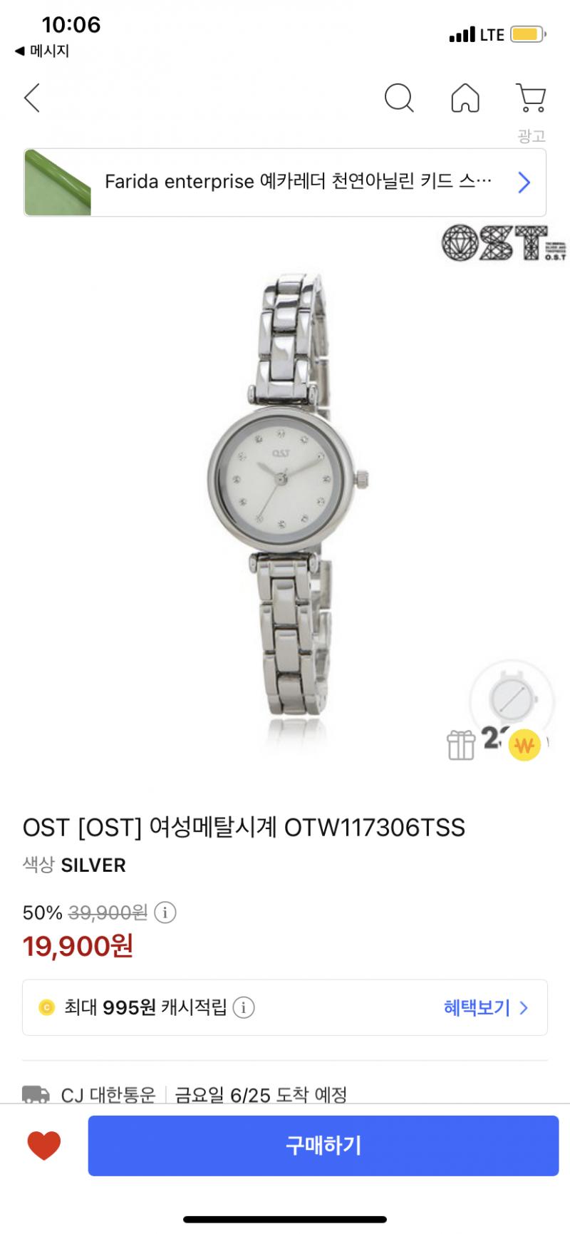 이거 살까 고민중..🤑