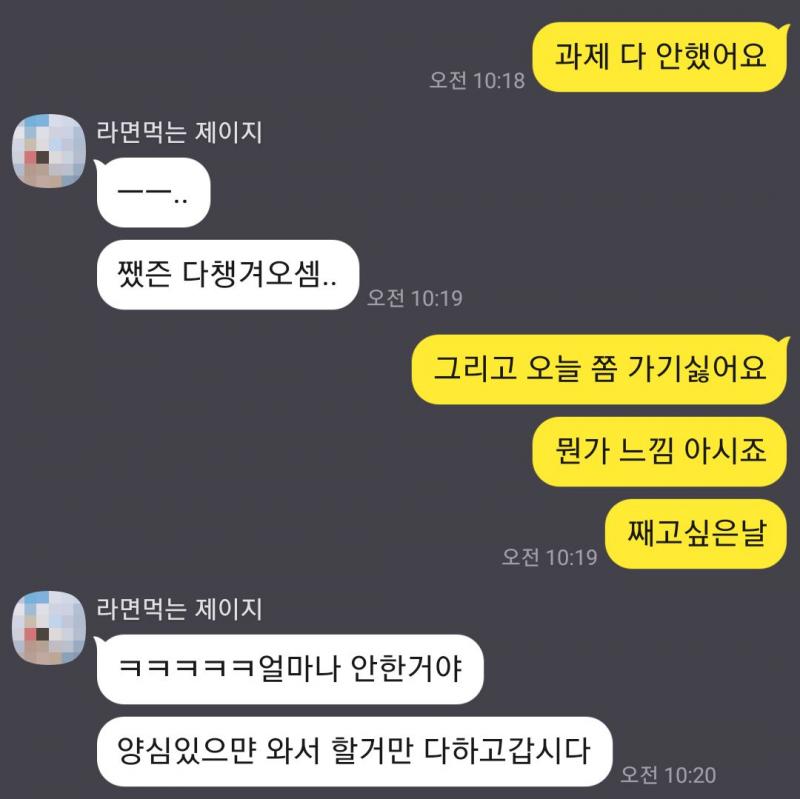쌤 저 학원가기 싫어요...