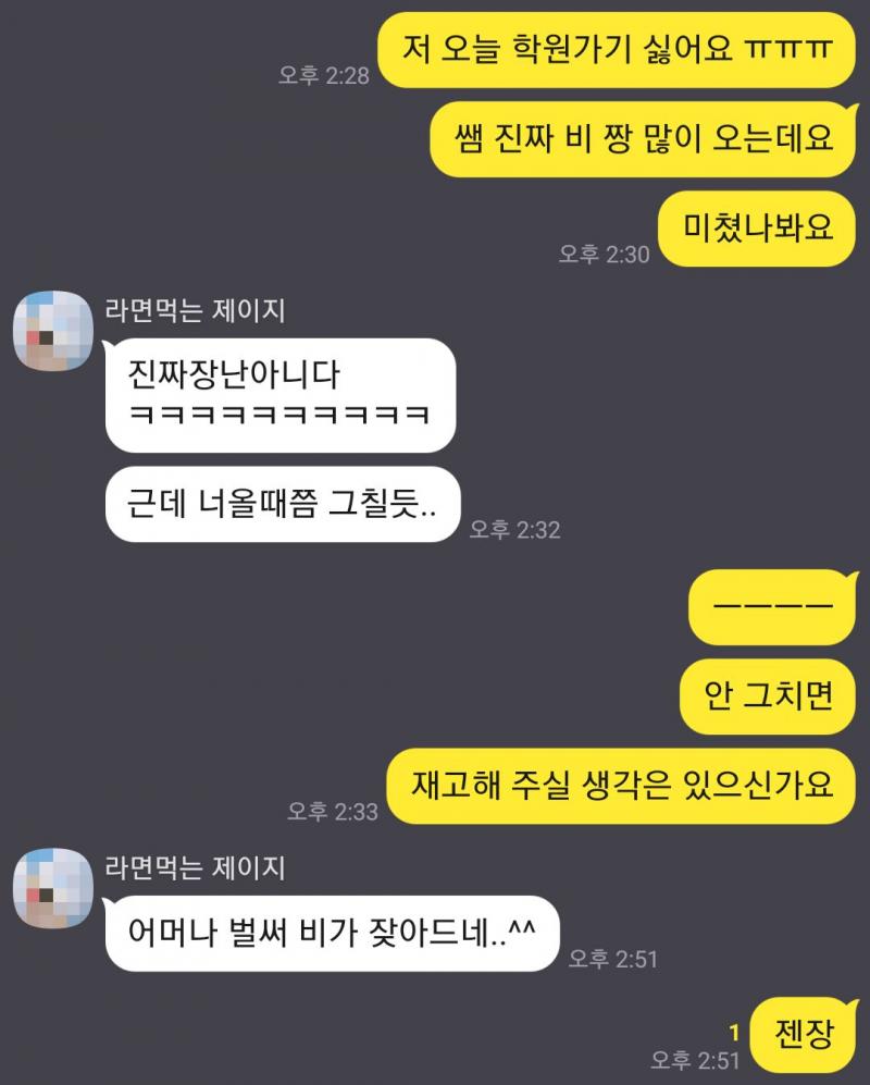 방금...