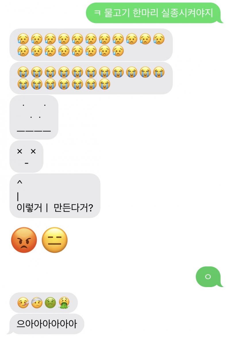 내 동생 겁나 애지중지하는 금붕어 키움