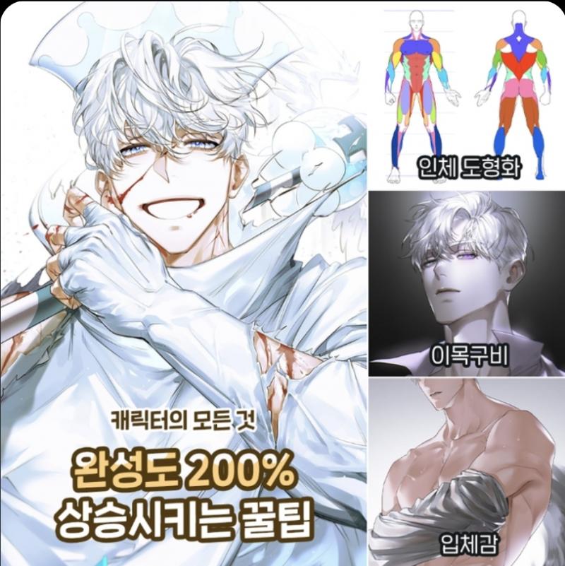 정면과 45도가 틀린 그림체되는거 전형적 커뮤체 아닌가 이거ㅋㅋㅋㅋㅋㅋㅋㅋㅋ....