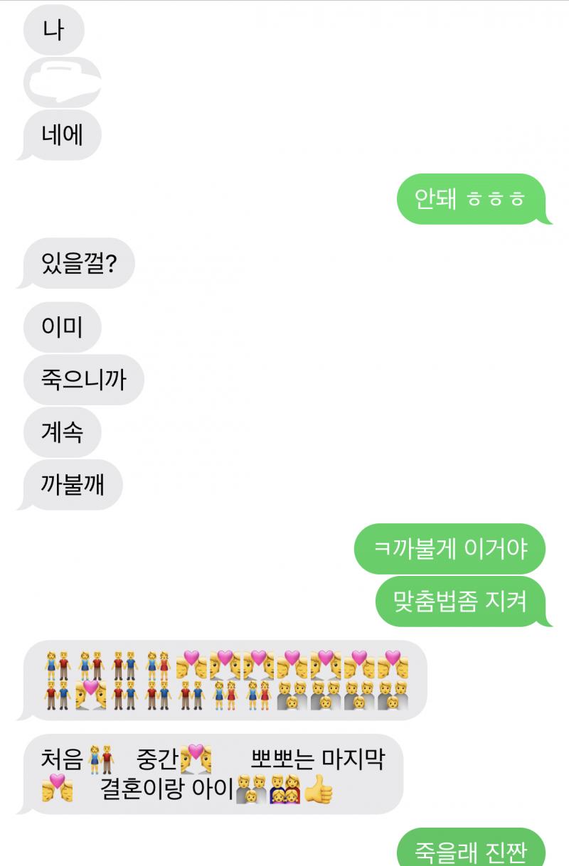 가린건 동생친구 이름임