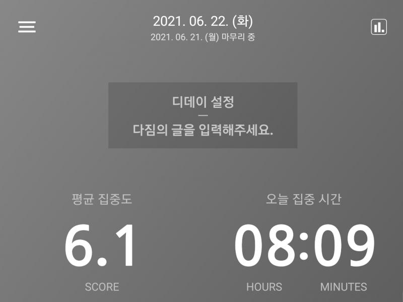 오늘 끝 인강을 안들어서 8시간을 넘겼다