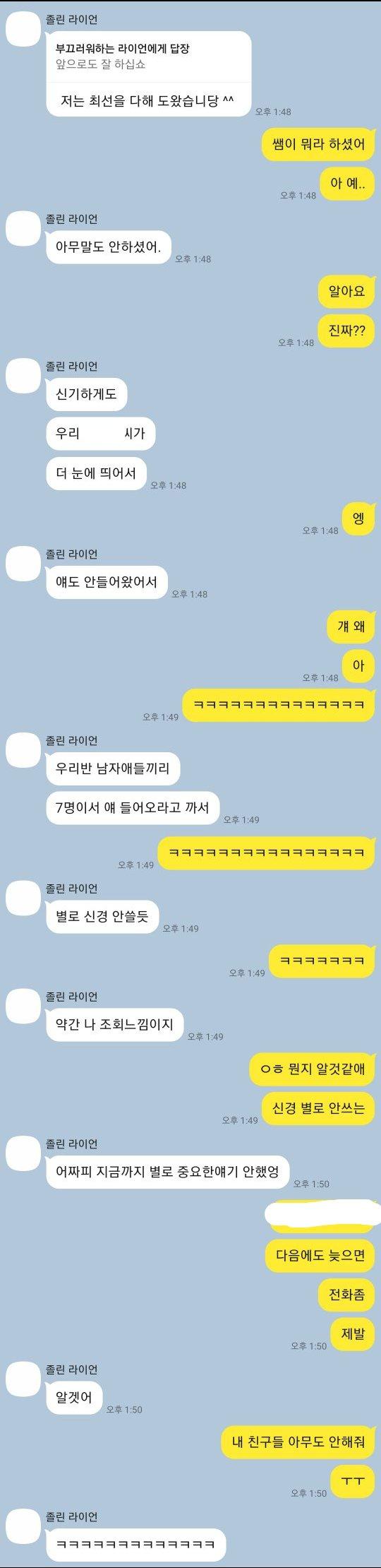 이건 내가 온라인 수업 자다가 늦게 들어간 상황..ㅎㅎ