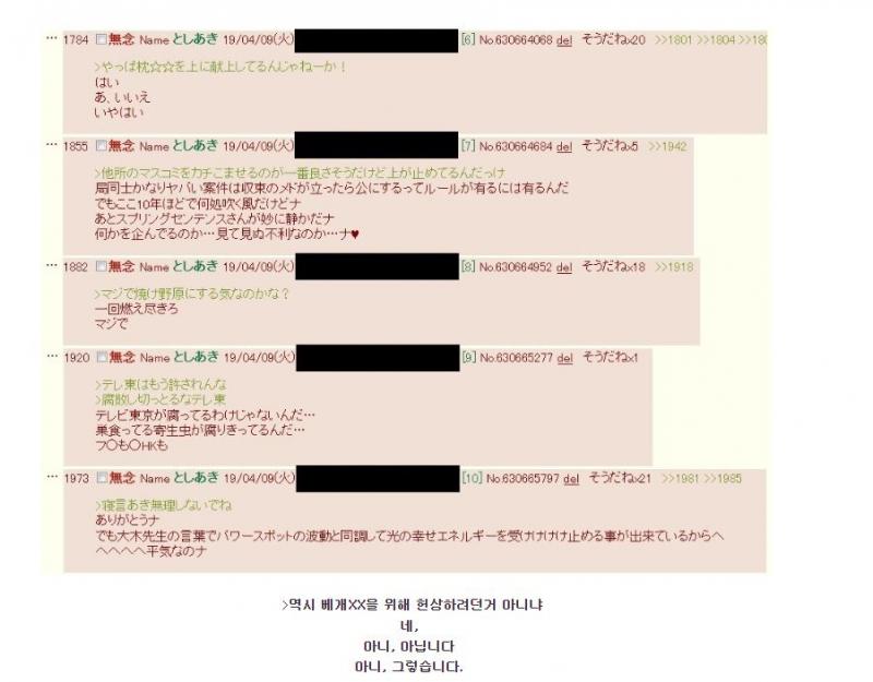 >>8 이거 관련해서 2ch 내부고발 사진