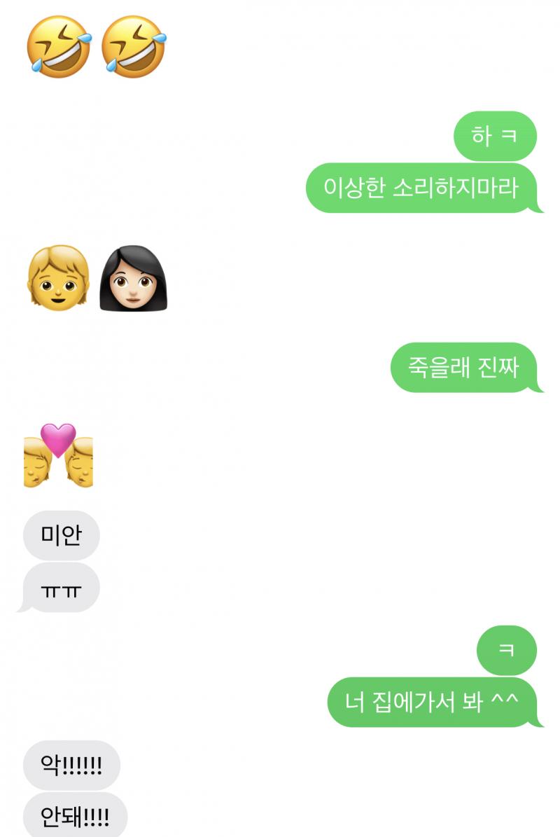 가린건 동생친구 이름임