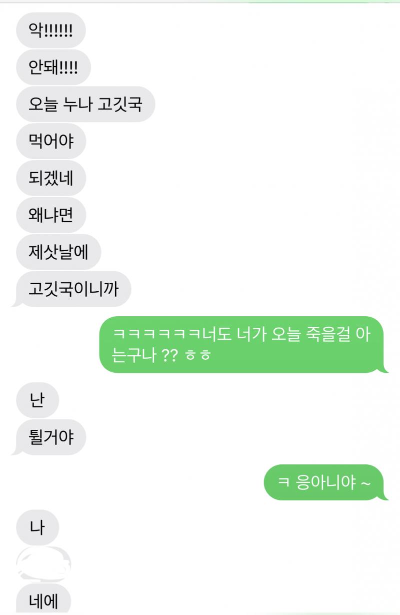 가린건 동생친구 이름임