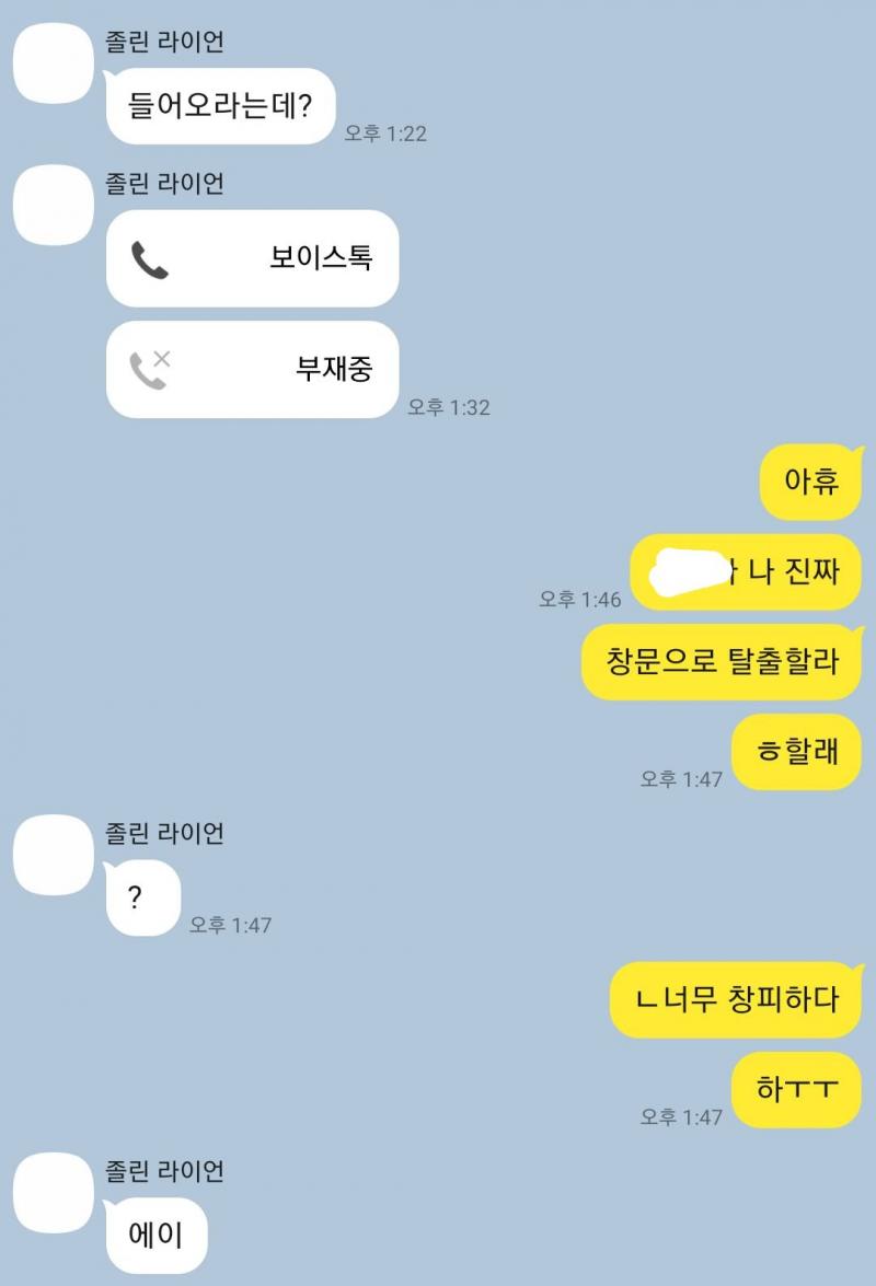 이건 내가 온라인 수업 자다가 늦게 들어간 상황..ㅎㅎ