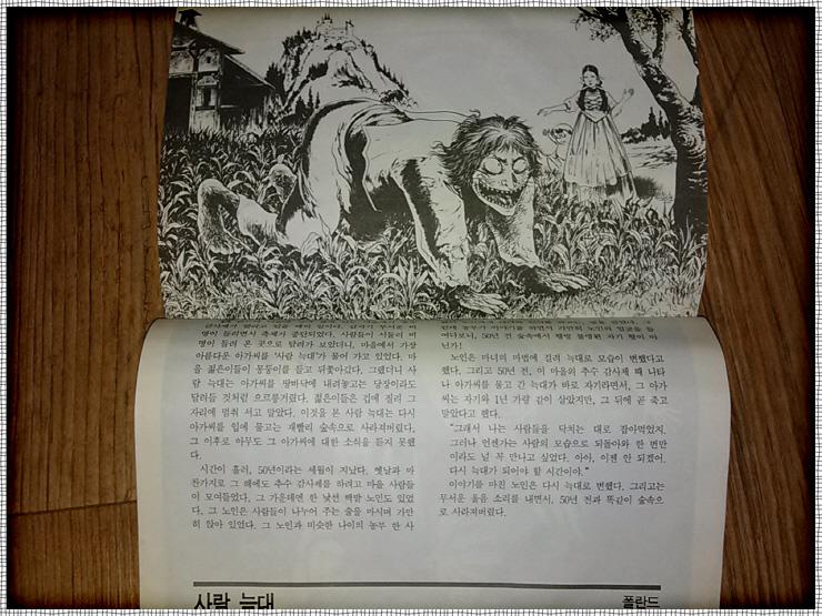 >>302 세계의 요괴도감? >>305 세계의 요괴대사전?