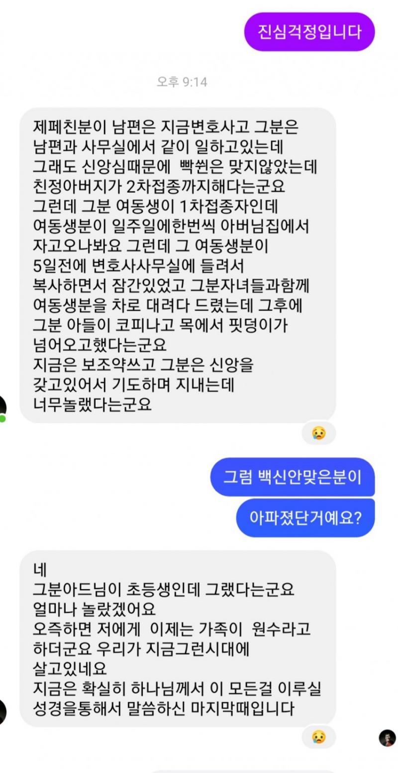 문제는 저 스파이크 단백질은 재수없으면 백신을 맞았음에도 코로나에 걸릴 수 있고 그 스파이크 단백질이 백신을 맞지 않았음에도 코로나에 걸리거나 