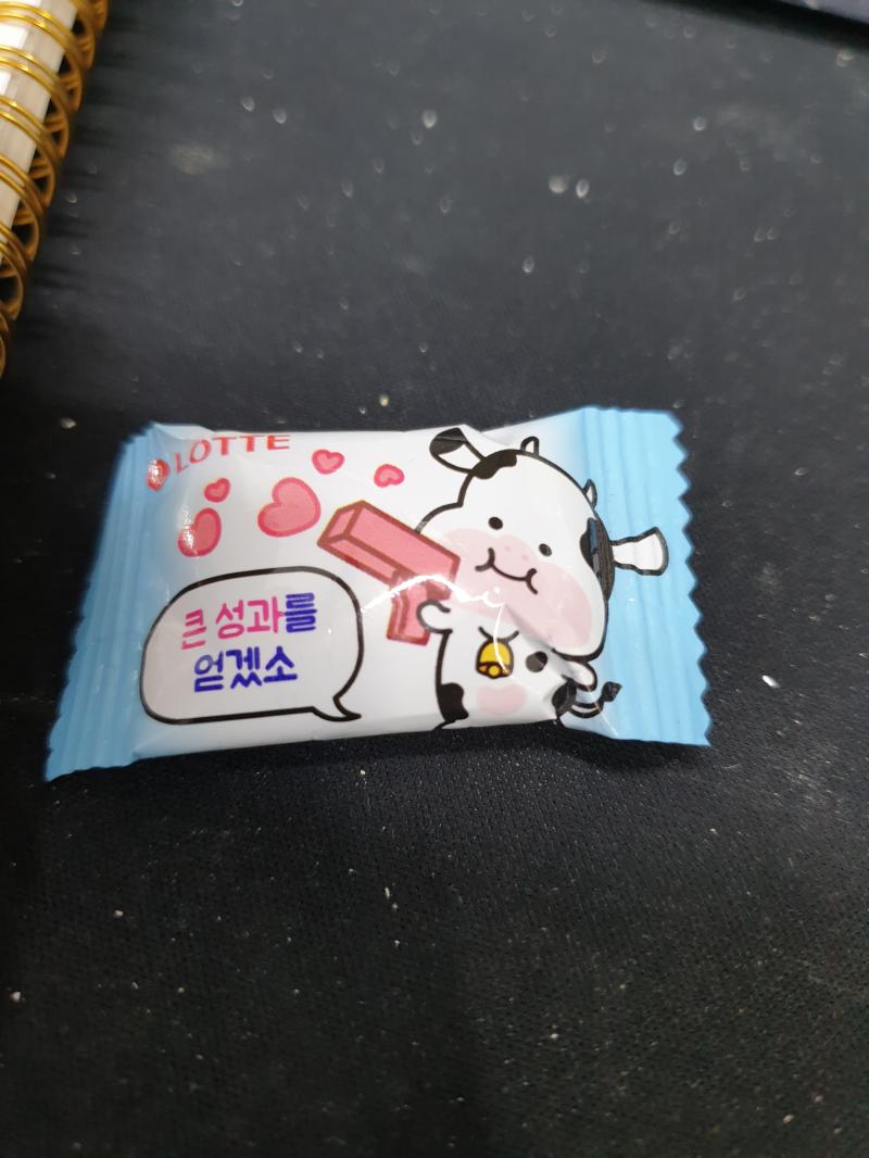 오늘 사수언니가 뜬끔없이 말랑카우 먹을래? 해서 일단 받았는데 글씨 뭐 적혀 있냐고 물어보길래 이거라고 보여줬더니 좋은거 뽑았네 ㅋㅋㅋㅋ하고 감