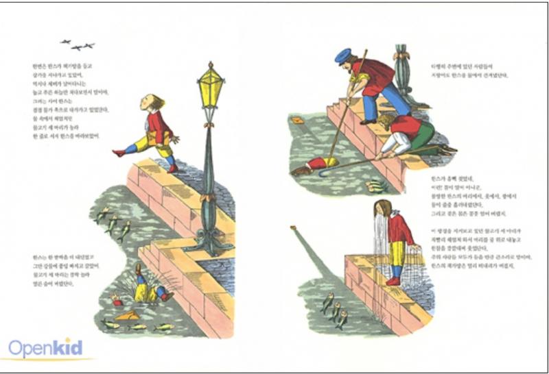 이런 그림인데 고화질 삽화는 잘 안보이네ㅠ