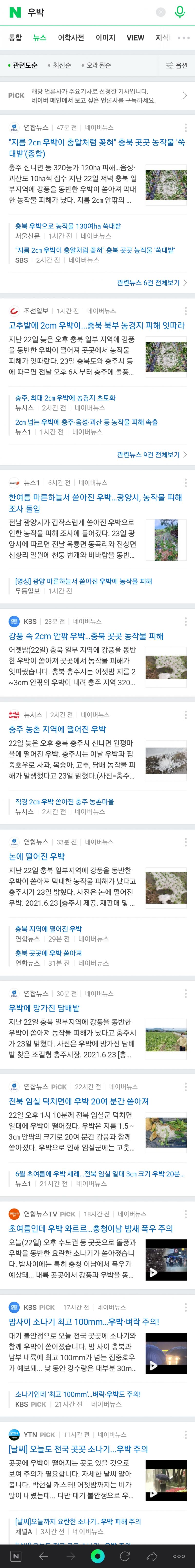>>4 전국적으로 그랬대ㅋㅋㅋㅋ ㄹㅇ 날씨 미친거 아니냐고