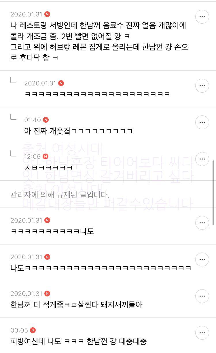 >>470 이어서 이거 ㅇㅅ애들 맞지? 농담이 아니라 같은 여자가 봐도 존나 역겨운데ㅋㅋㅋㅋ 아 그렇게 당당하면 제발 현실에서도 남혐한다고 티