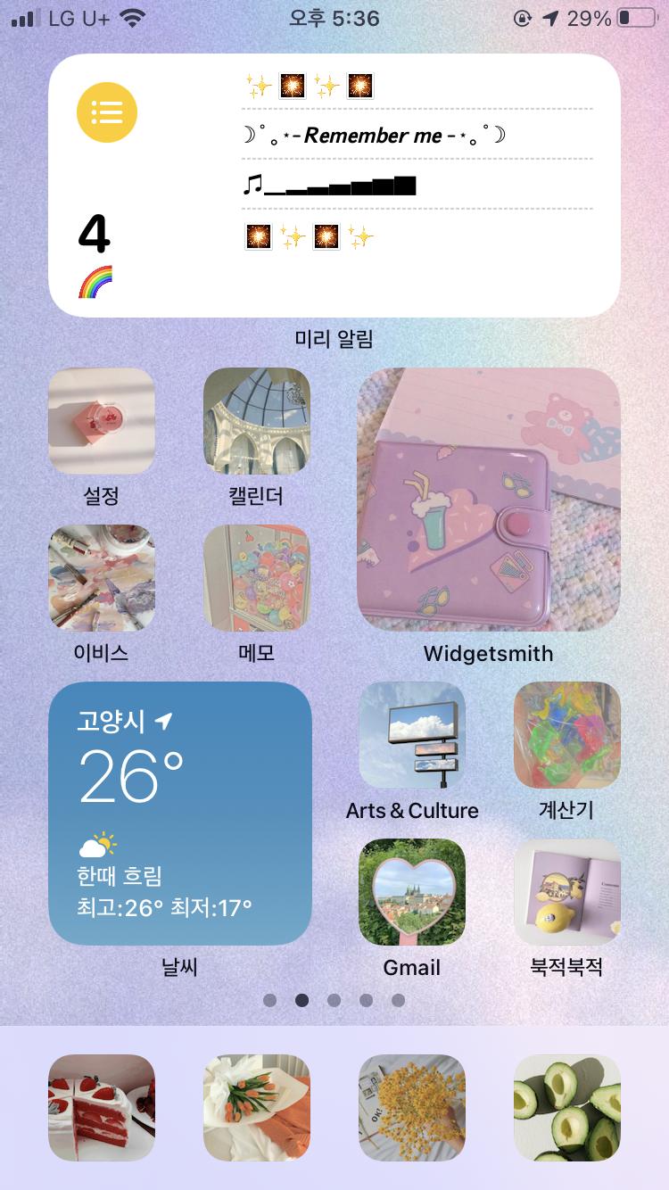 나만 아직도 폰꾸하냐고