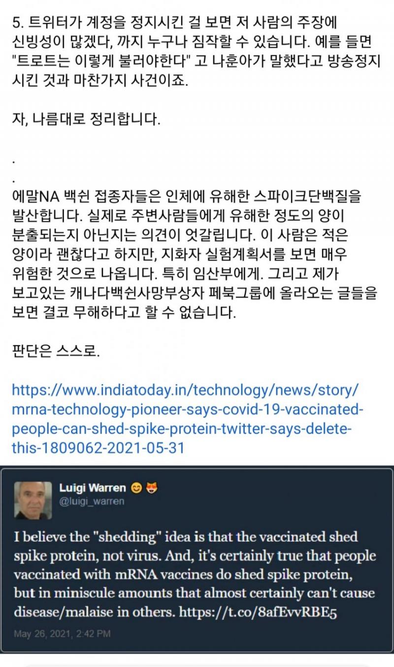 >>55대부분 백신맞는 이유가 마스크쓰는사람이랑 비슷한데 주변사람한테 전파를 안 하려고 하는 경우가 있다 하지만 코로나 백신을 맞으면 몸에 스파