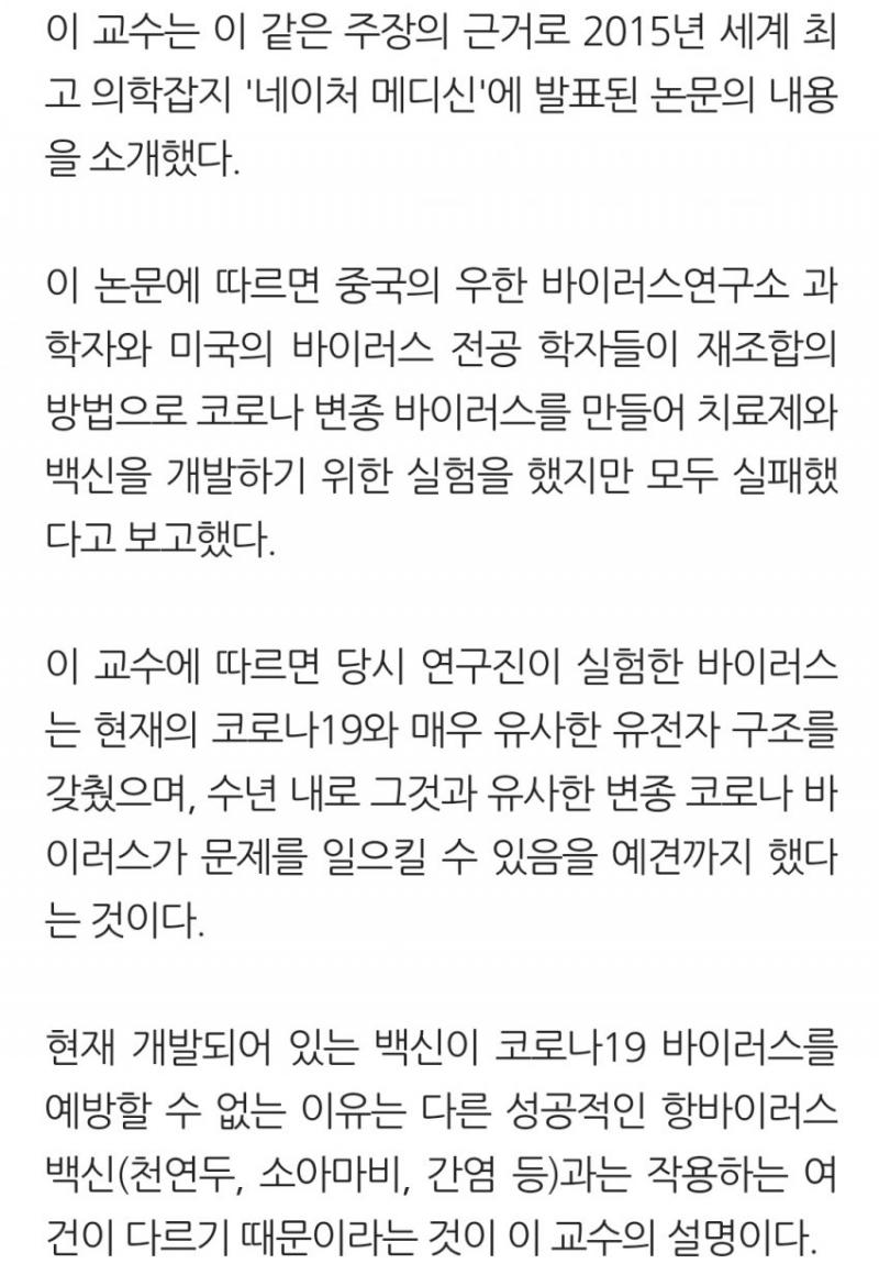 백신맞는 이유가 코로나 바이러스 안 걸리려고하는거지만 이 기사를 보면 코로나 백신의 효용성에 의문이 든다. http://www.upinews.k